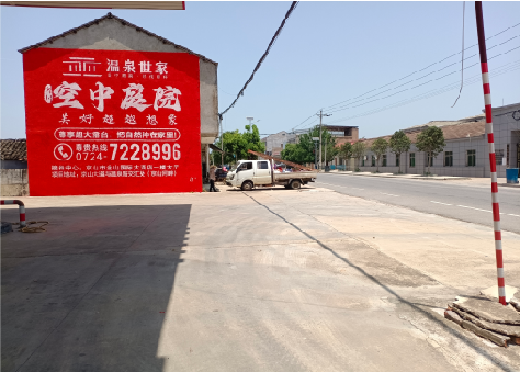 长寿墙体广告如何定价？