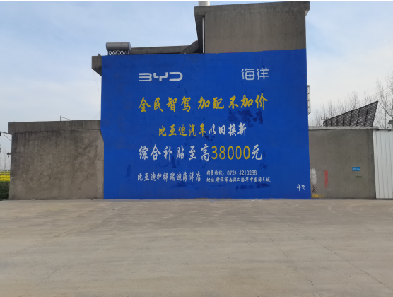 长寿墙固是否有必要刷？