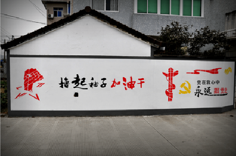 长寿乡村振兴墙体彩绘