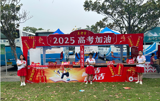 长寿王老吉高考活动搭建