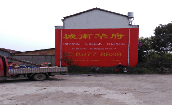 长寿墙体彩绘如何呈现最大效果？