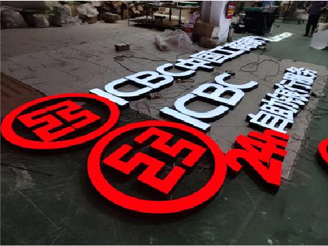 长寿教你如何保养亚克力发光字