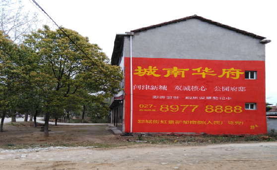 长寿分析哪些行业适合做墙体广告？