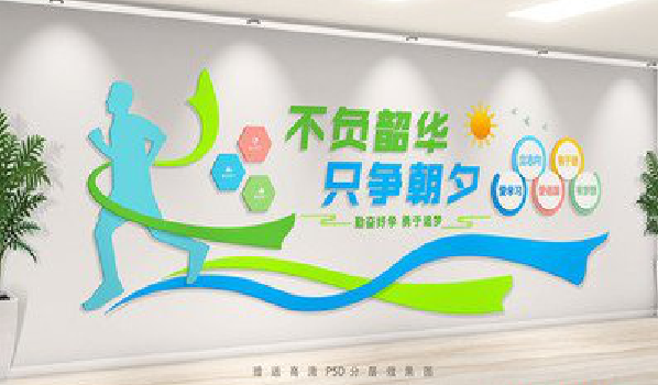 长寿校园室内文化墙如何设计？