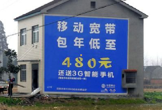 长寿怎么发布户外墙体广告？