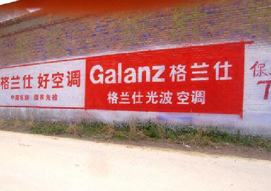 长寿墙体广告的价格影响因素有哪些？