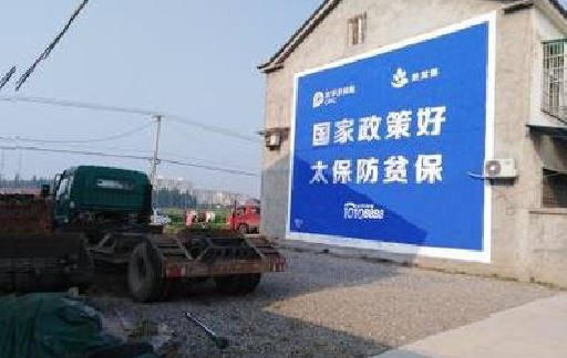 长寿在城镇刷墙体广告会有效果吗？