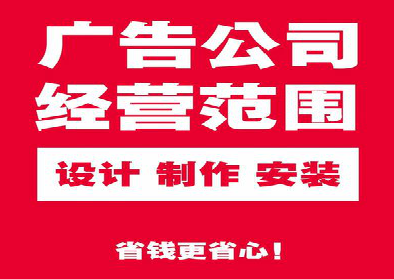 长寿广告制作有什么技巧?