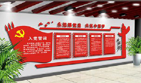 长寿党建文化墙设计成什么样式的合适?