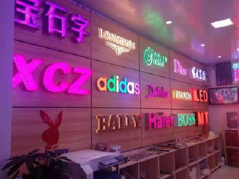 长寿七彩外露发光字的制作工艺。