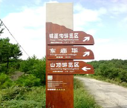 长寿标识标牌制作验收标准有哪些?