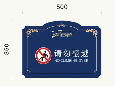 长寿在标牌设计中，如何满足客户需求？