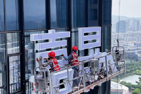 长寿玻璃上安装发光字怎么固定呢？