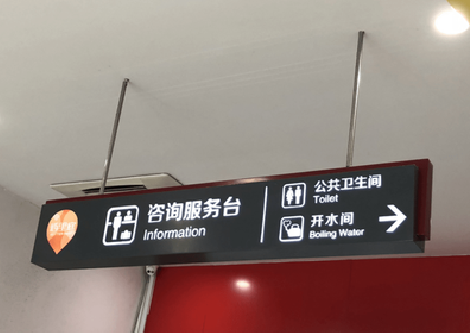 长寿商场标识牌如何和商场整体装修风格保持一致？